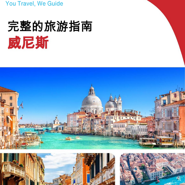 The complete travel guide for Venice