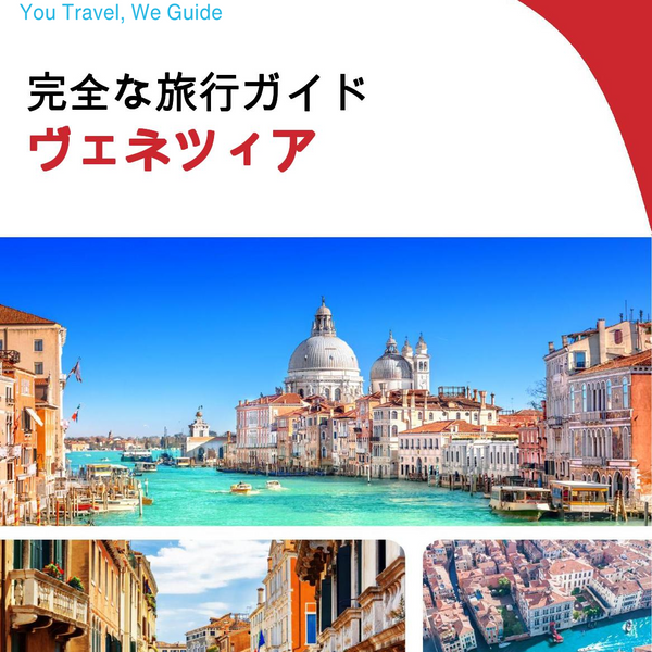 The complete travel guide for Venice
