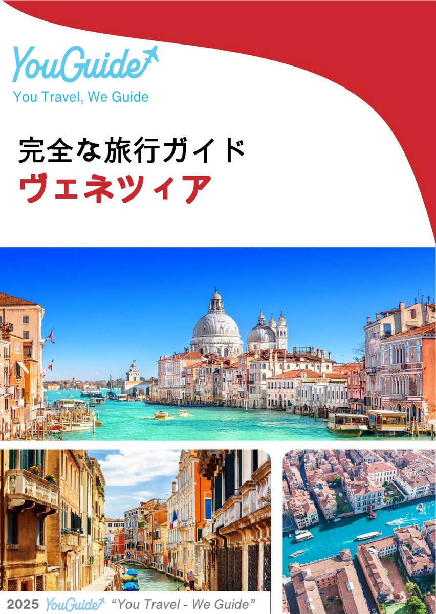 The complete travel guide for Venice