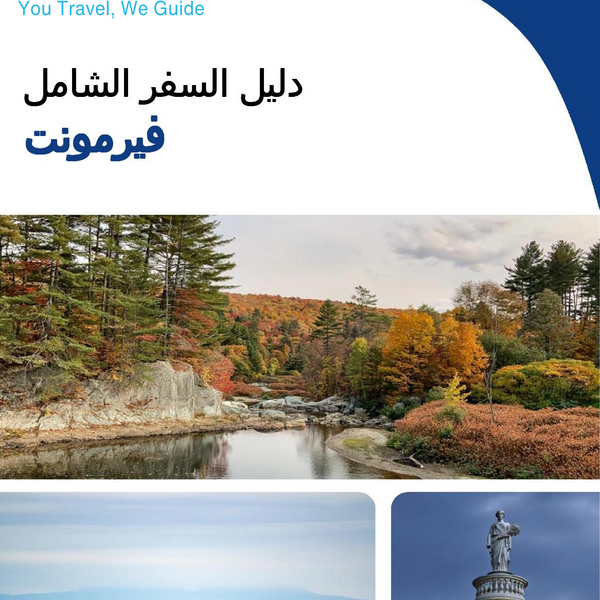 The complete travel guide for Vermont