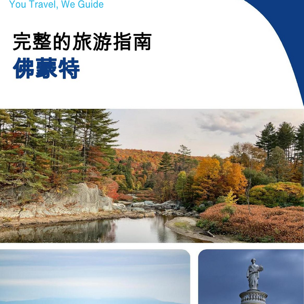 The complete travel guide for Vermont