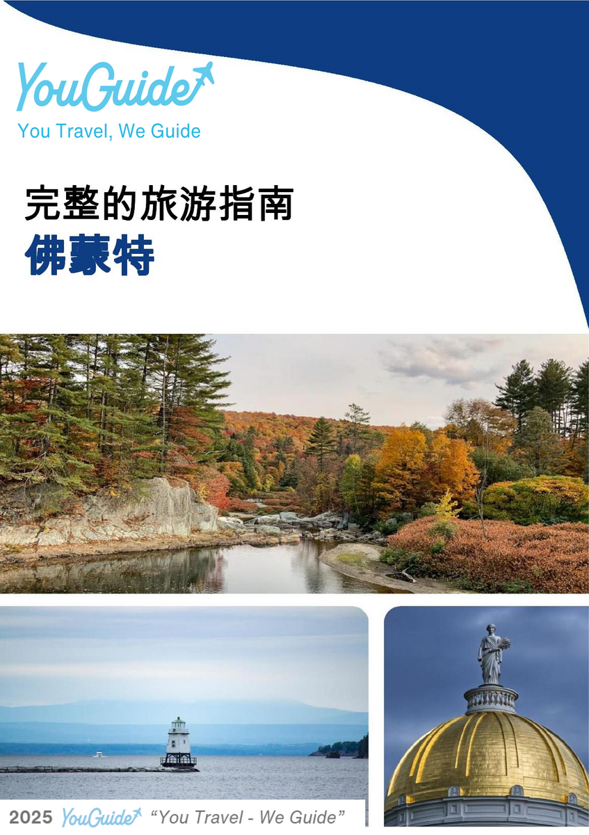 The complete travel guide for Vermont