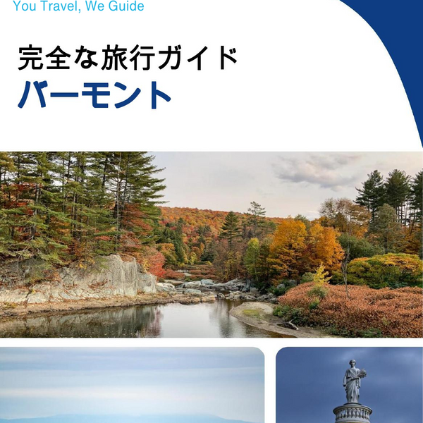 The complete travel guide for Vermont