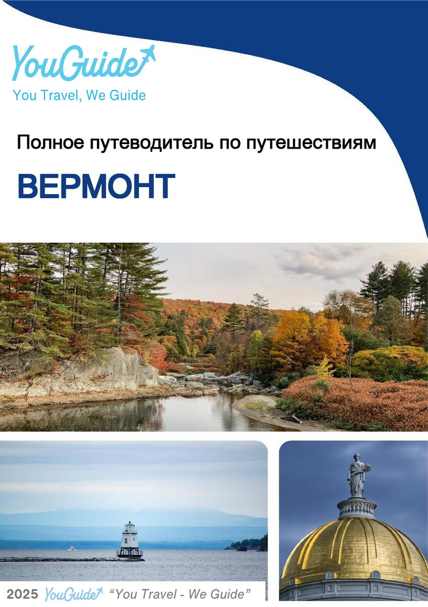 The complete travel guide for Vermont