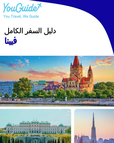 The complete travel guide for Vienna