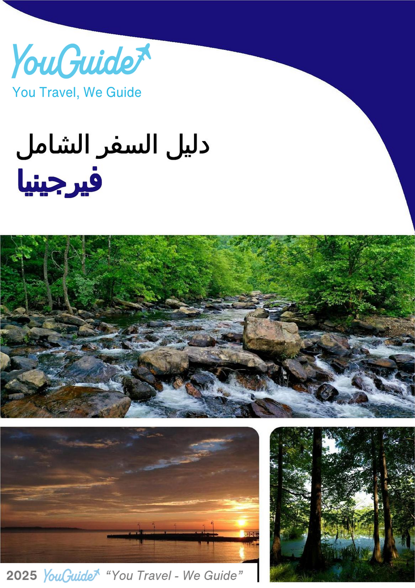 The complete travel guide for Virginia