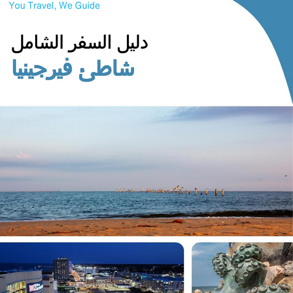 The complete travel guide for Virginia Beach