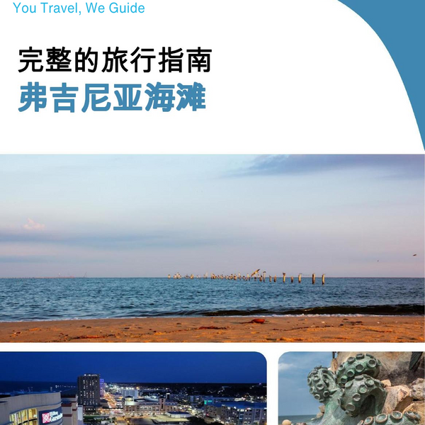 The complete travel guide for Virginia Beach