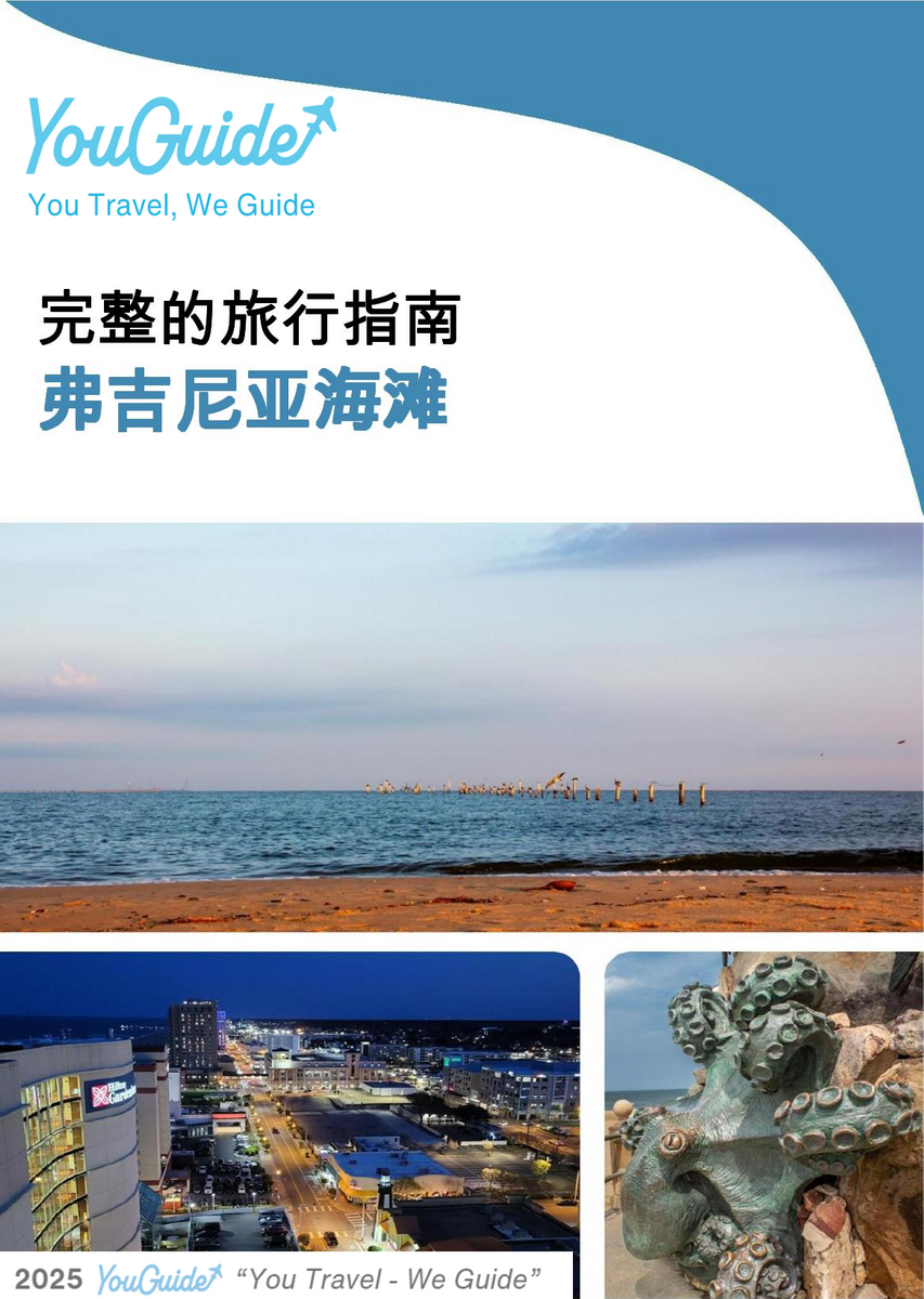 The complete travel guide for Virginia Beach