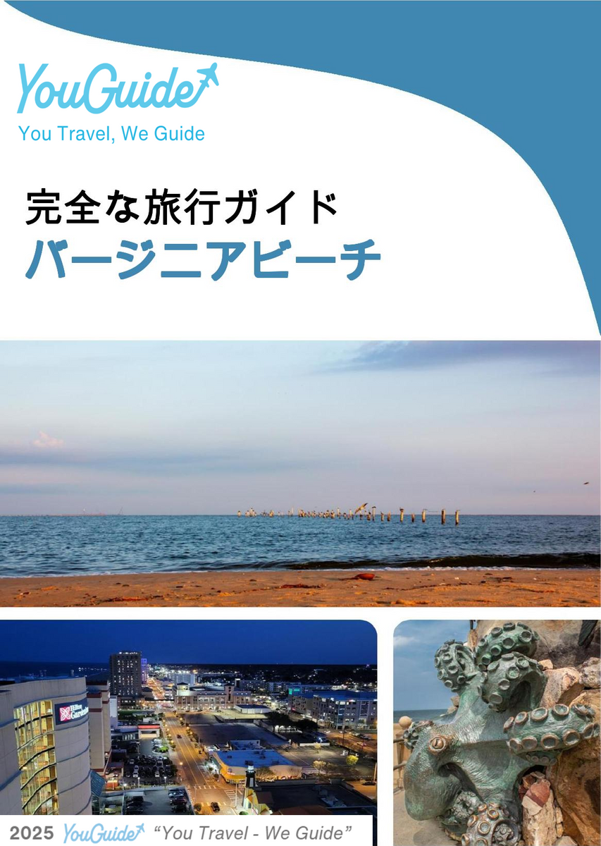 The complete travel guide for Virginia Beach