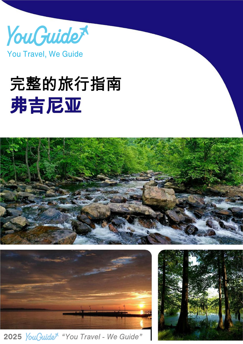 The complete travel guide for Virginia