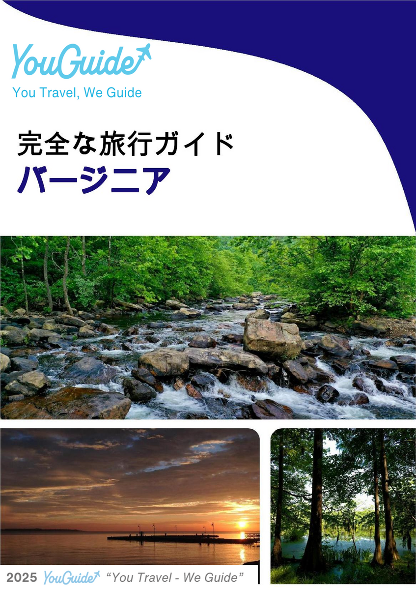 The complete travel guide for Virginia