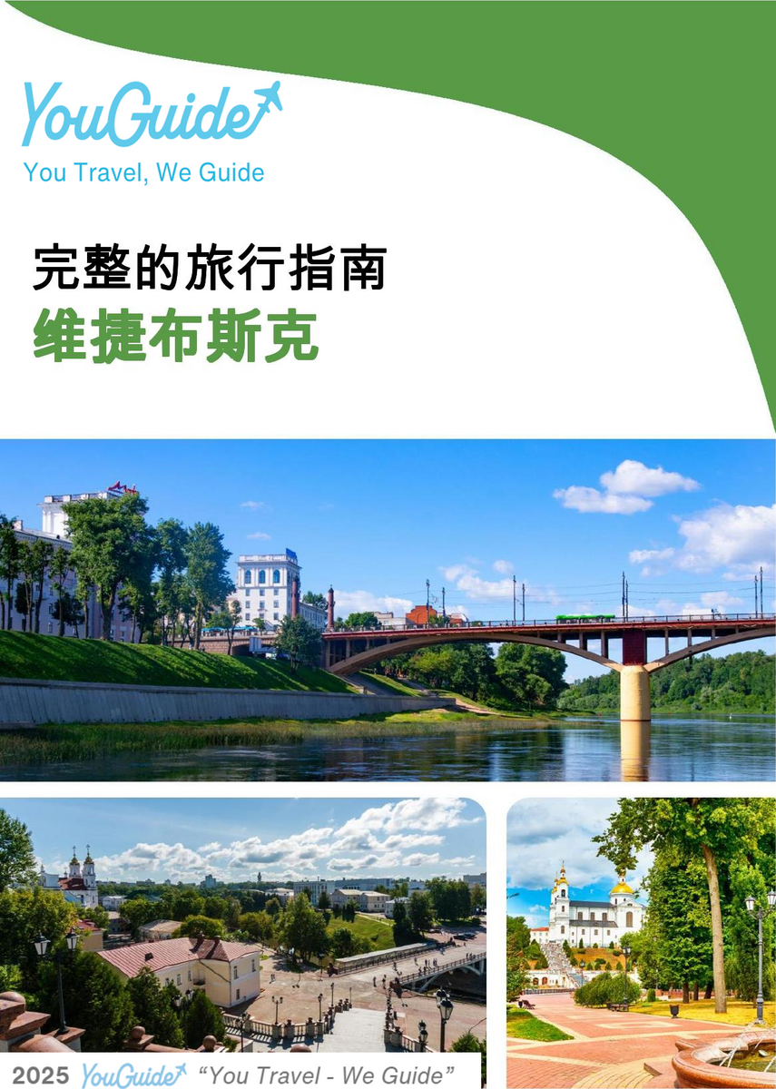 The complete travel guide for Vitebsk