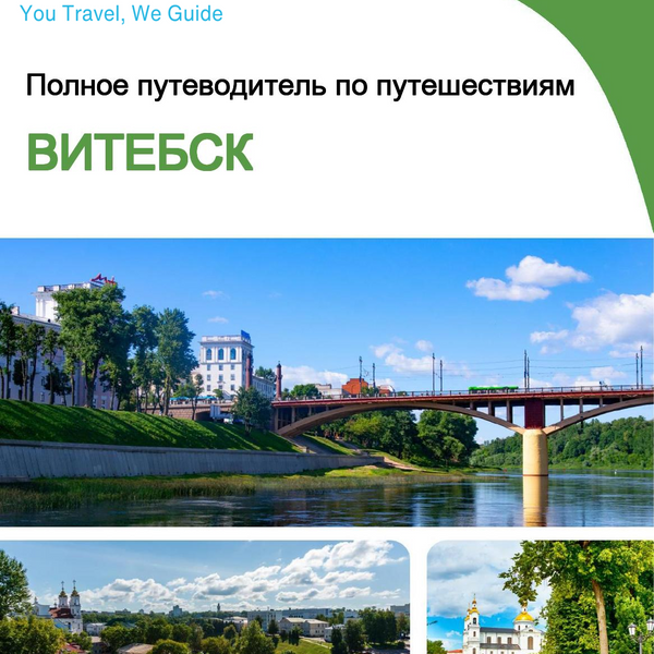 The complete travel guide for Vitebsk