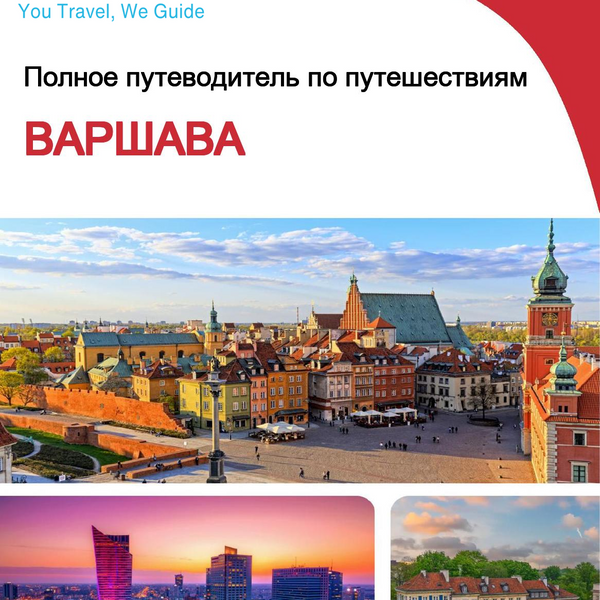 The complete travel guide for Warsaw