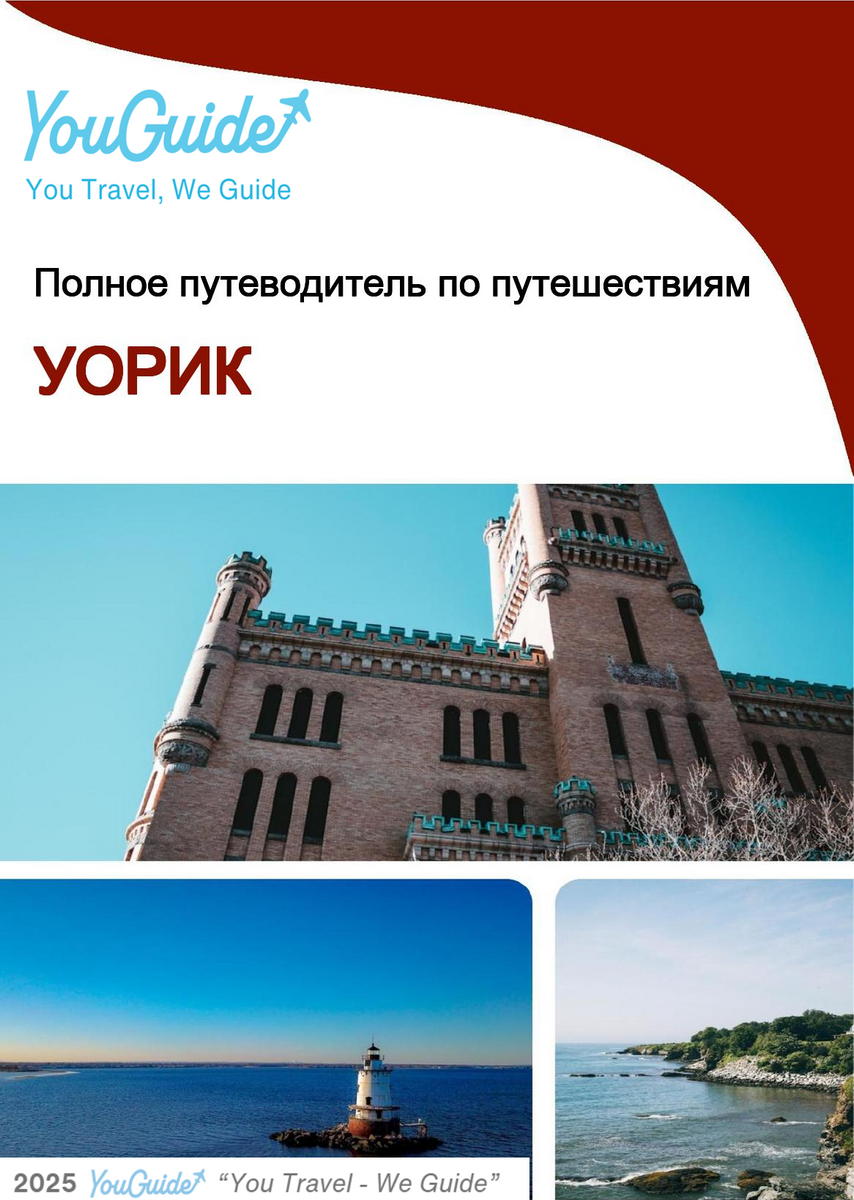 The complete travel guide for Warwick