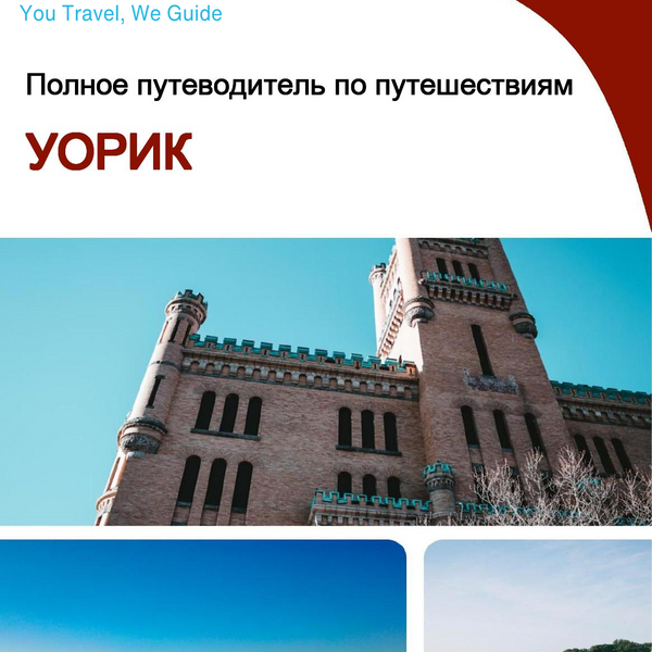 The complete travel guide for Warwick