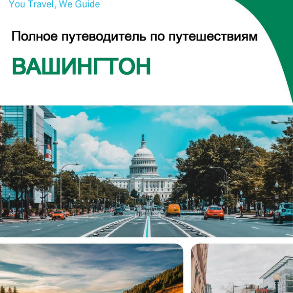 The complete travel guide for Washington