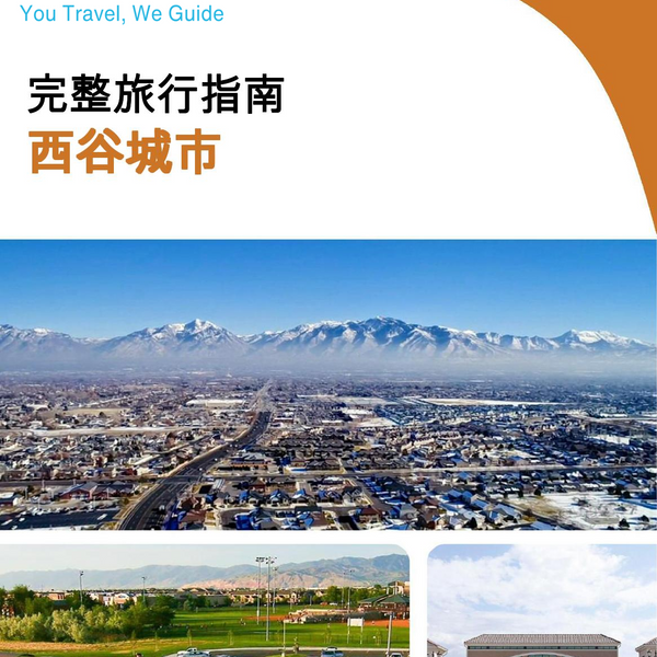 The complete travel guide for West Valley City