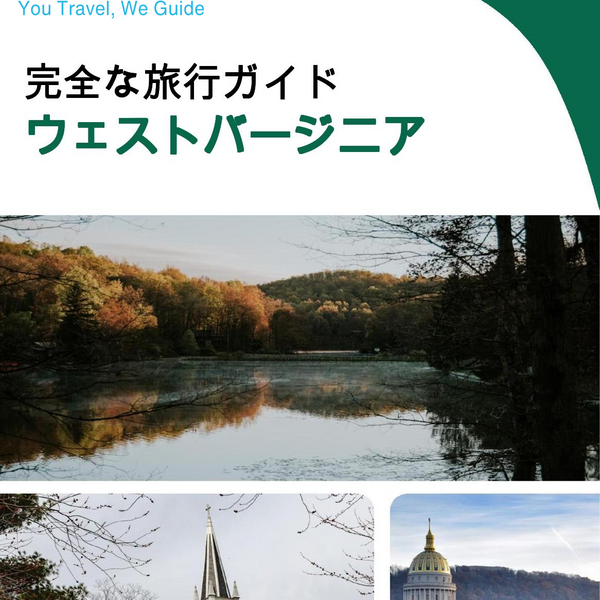 The complete travel guide for West Virginia