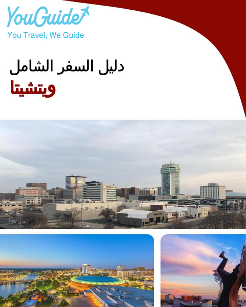 The complete travel guide for Wichita