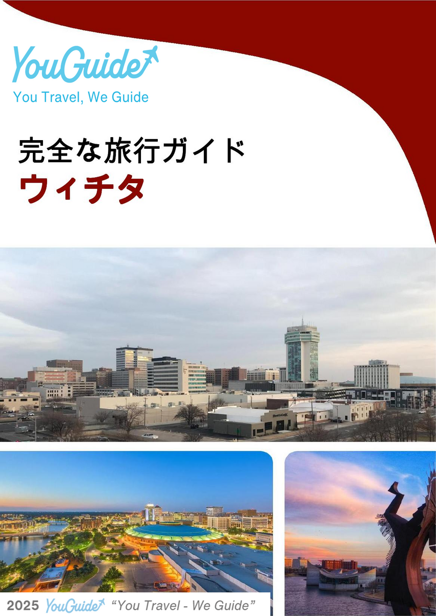 The complete travel guide for Wichita