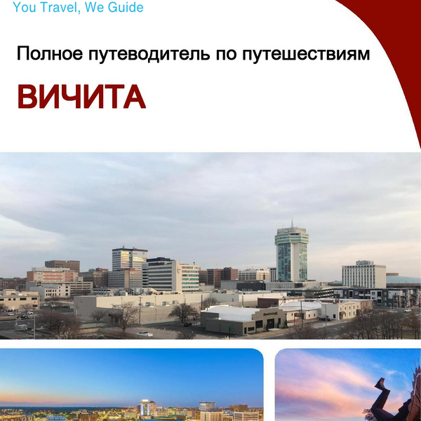 The complete travel guide for Wichita