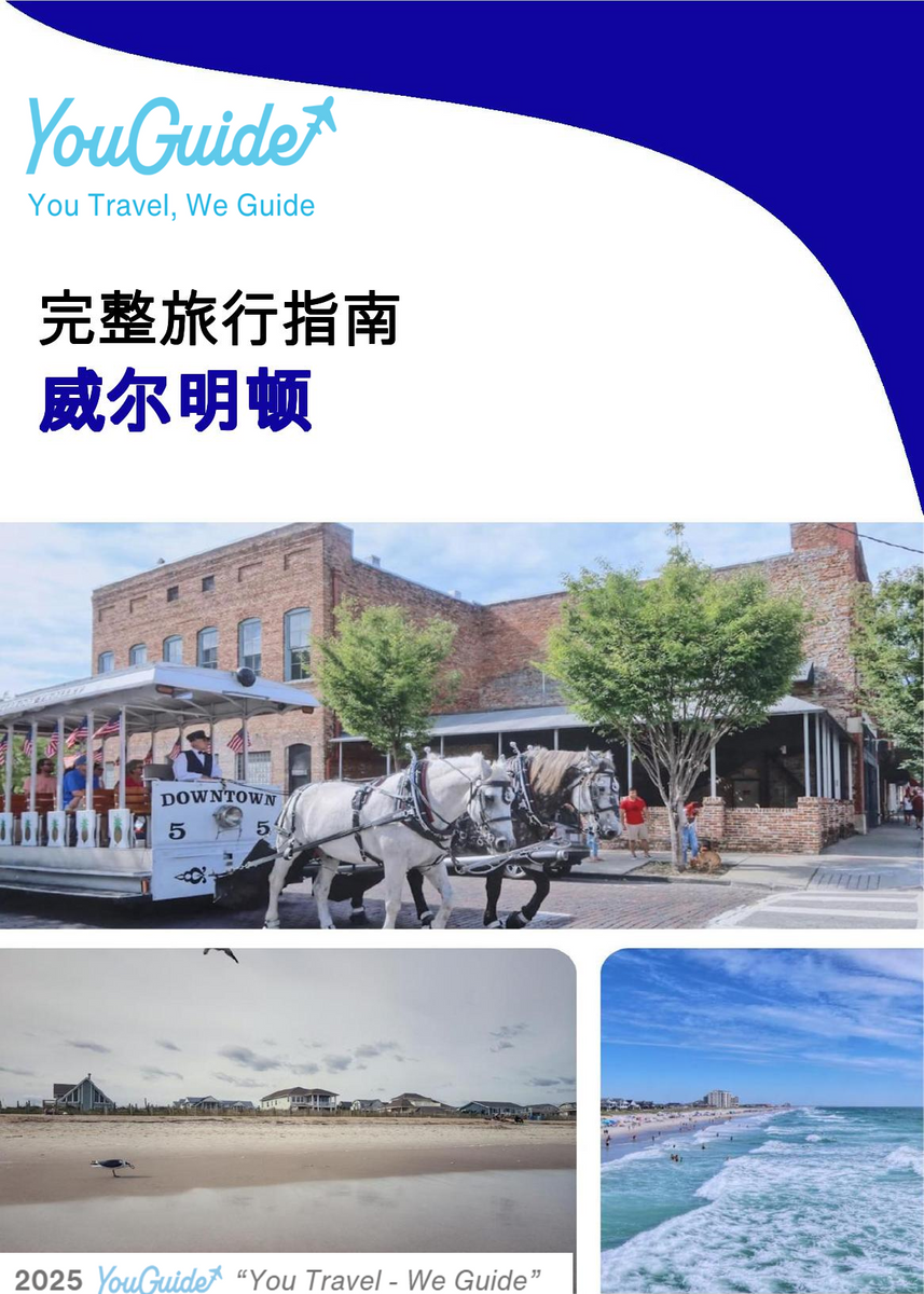 The complete travel guide for Wilmington