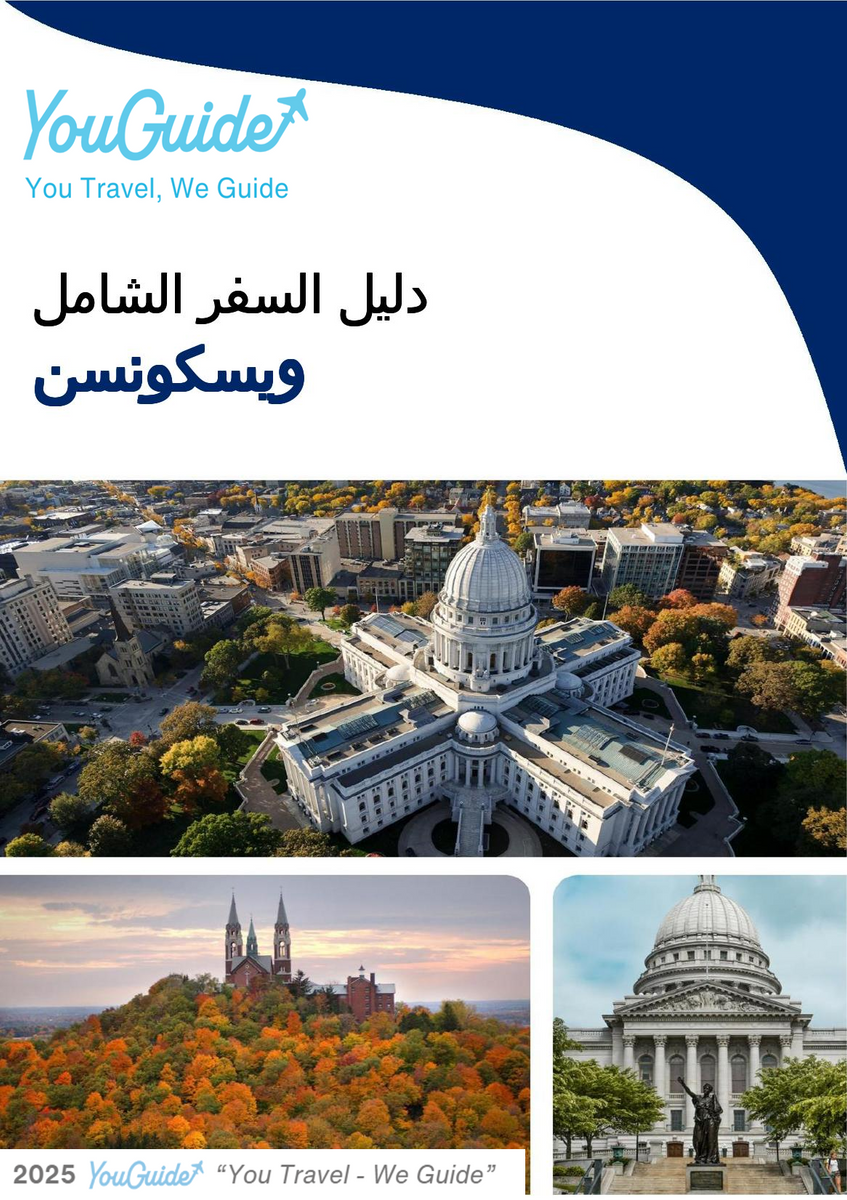 The complete travel guide for Wisconsin