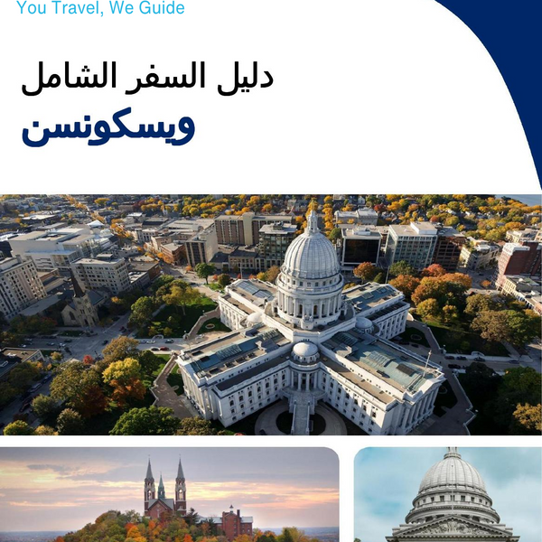 The complete travel guide for Wisconsin