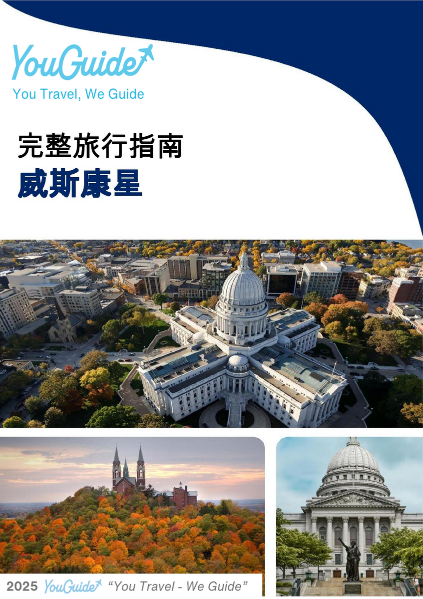 The complete travel guide for Wisconsin