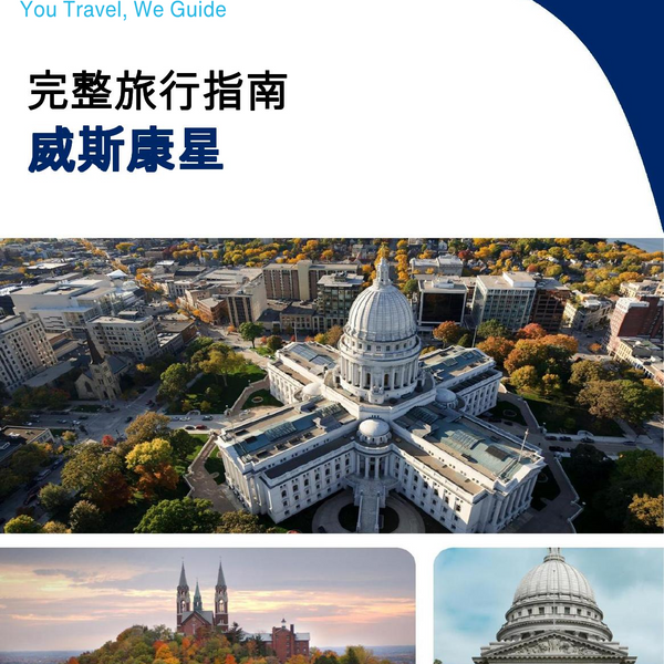 The complete travel guide for Wisconsin