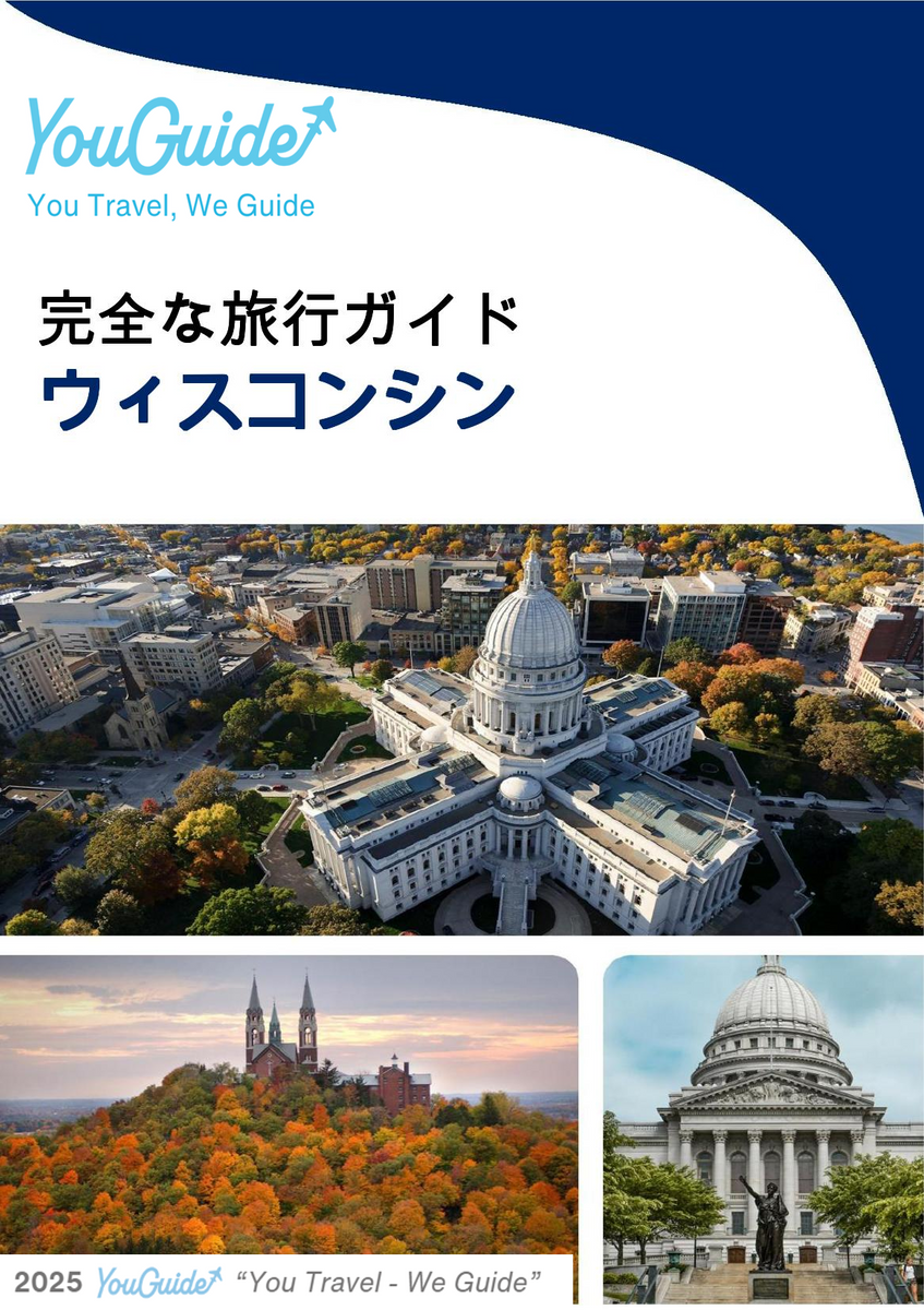 The complete travel guide for Wisconsin