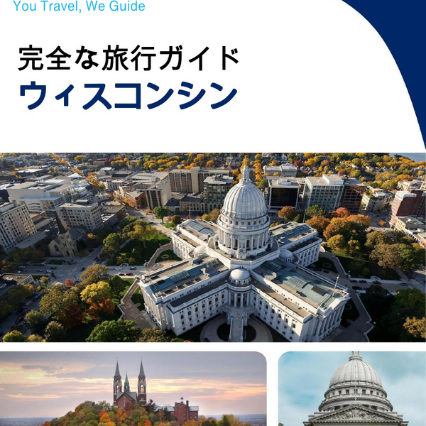 The complete travel guide for Wisconsin