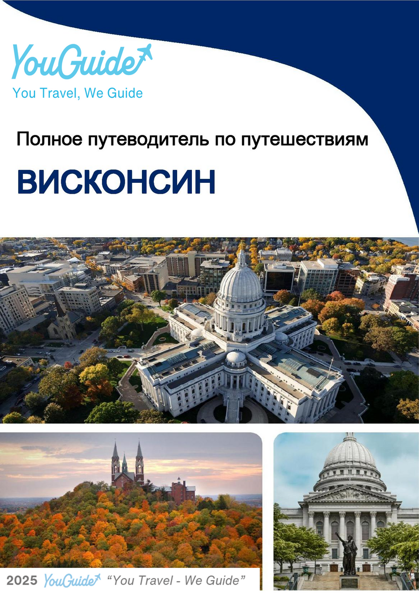 The complete travel guide for Wisconsin