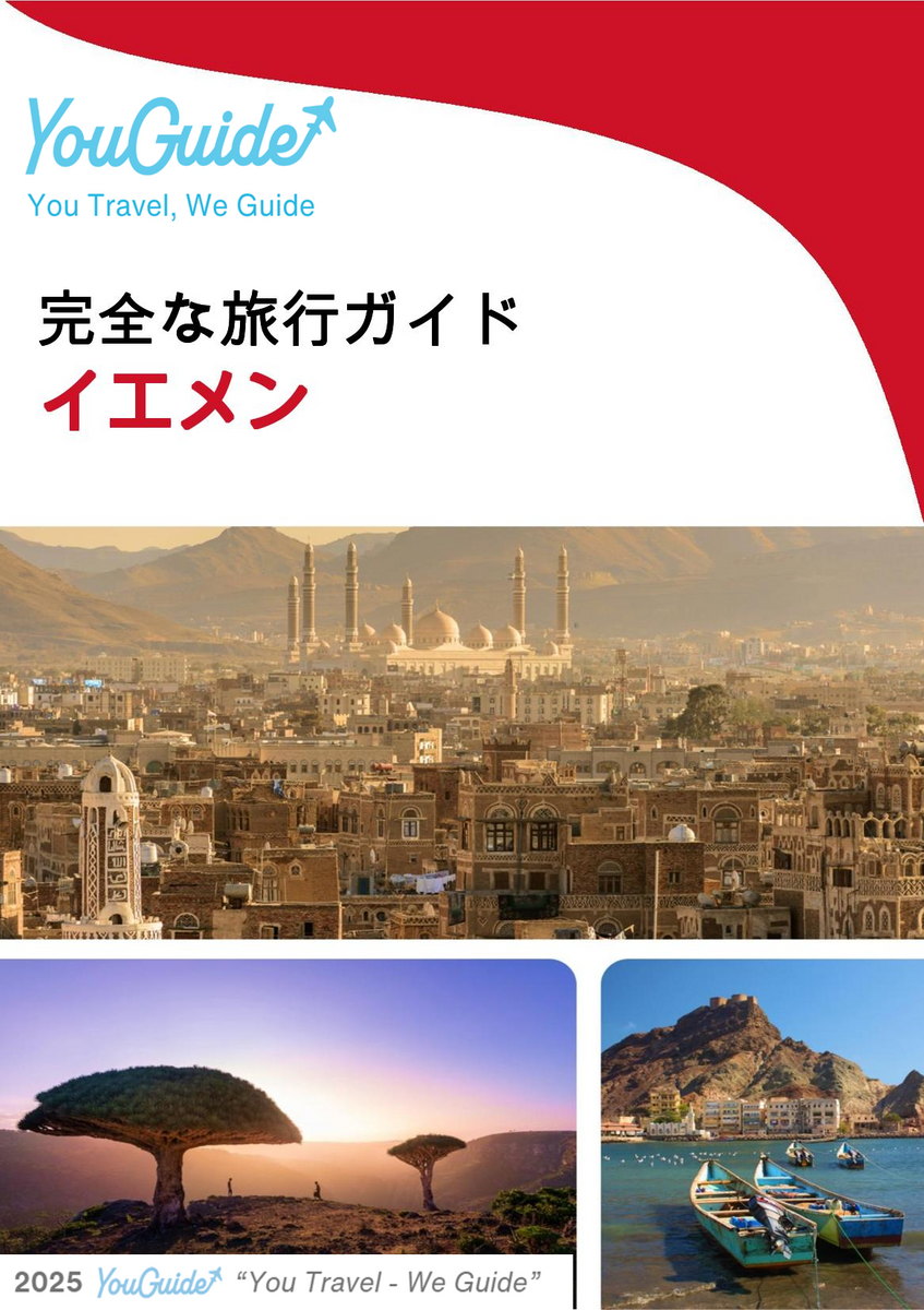 The complete travel guide for Yemen