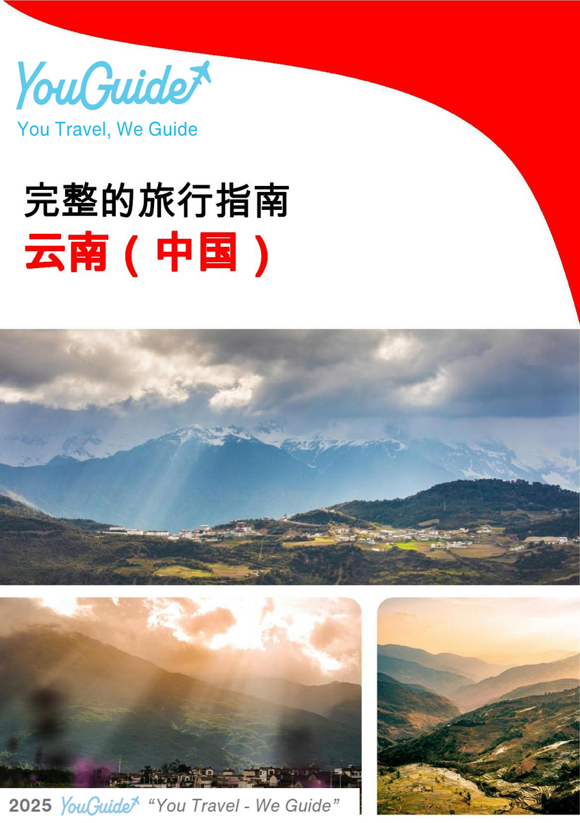 The complete travel guide for Yunnan (China)