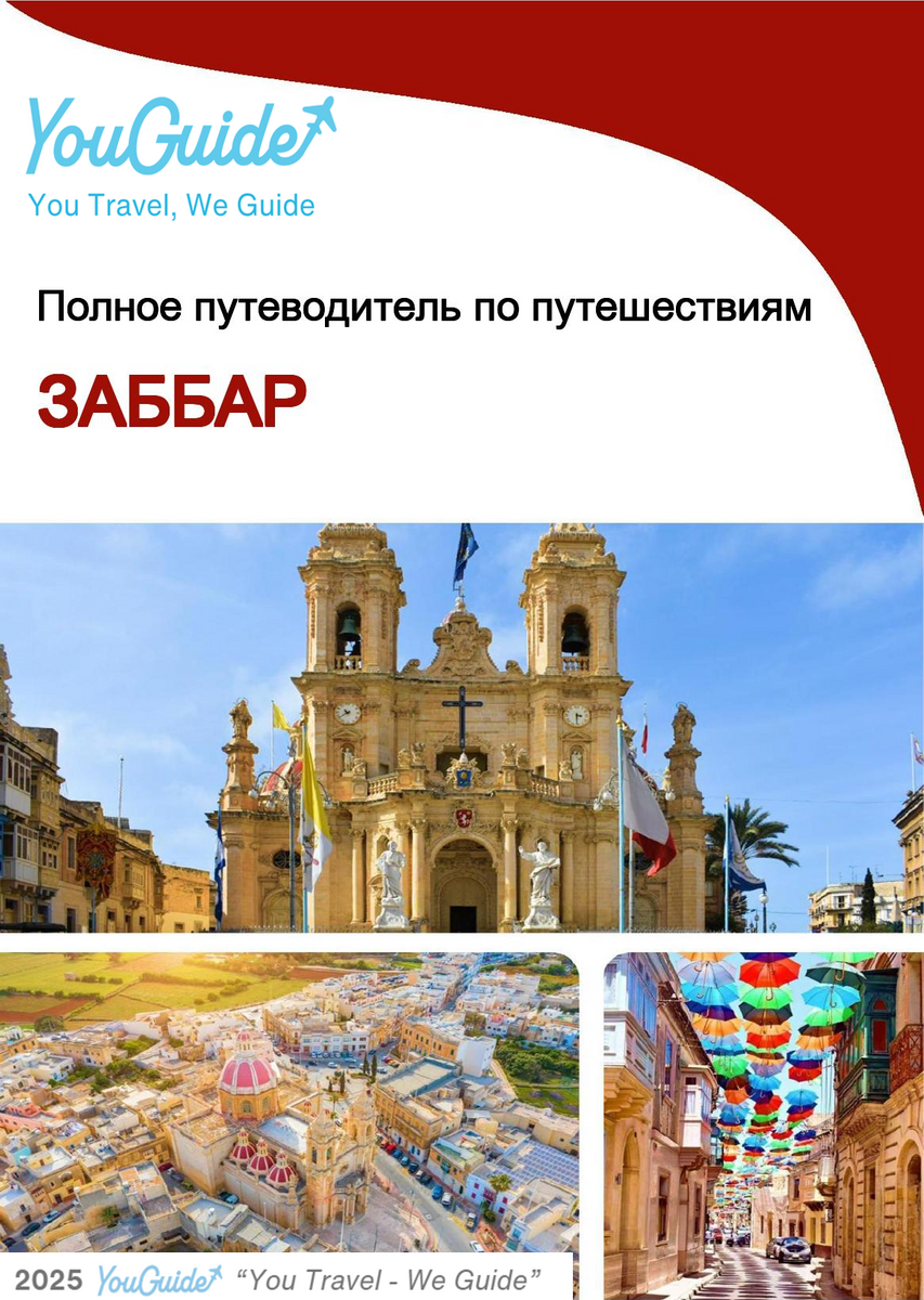 The complete travel guide for Zabbar