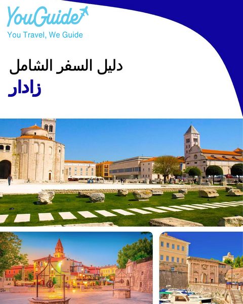 The complete travel guide for Zadar