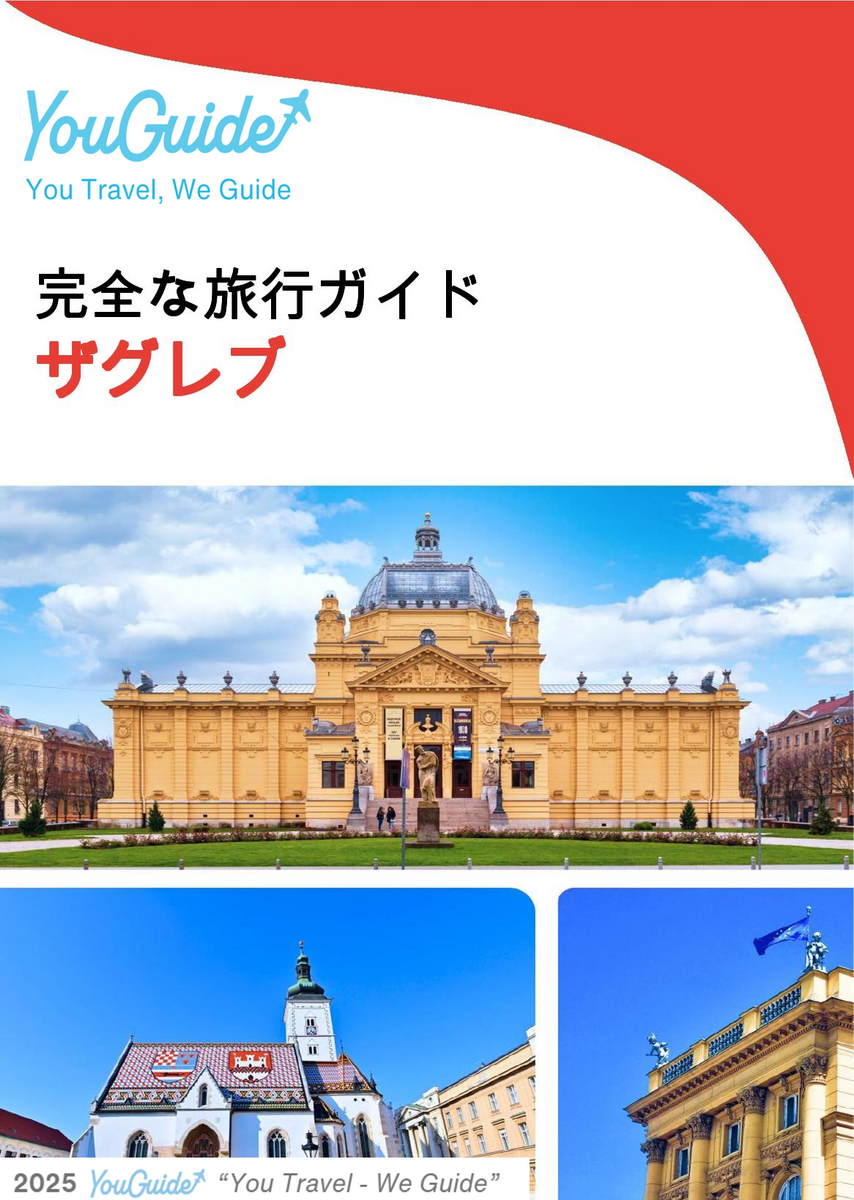 The complete travel guide for Zagreb