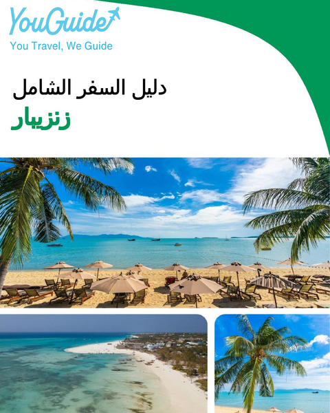 The complete travel guide for Zanzibar