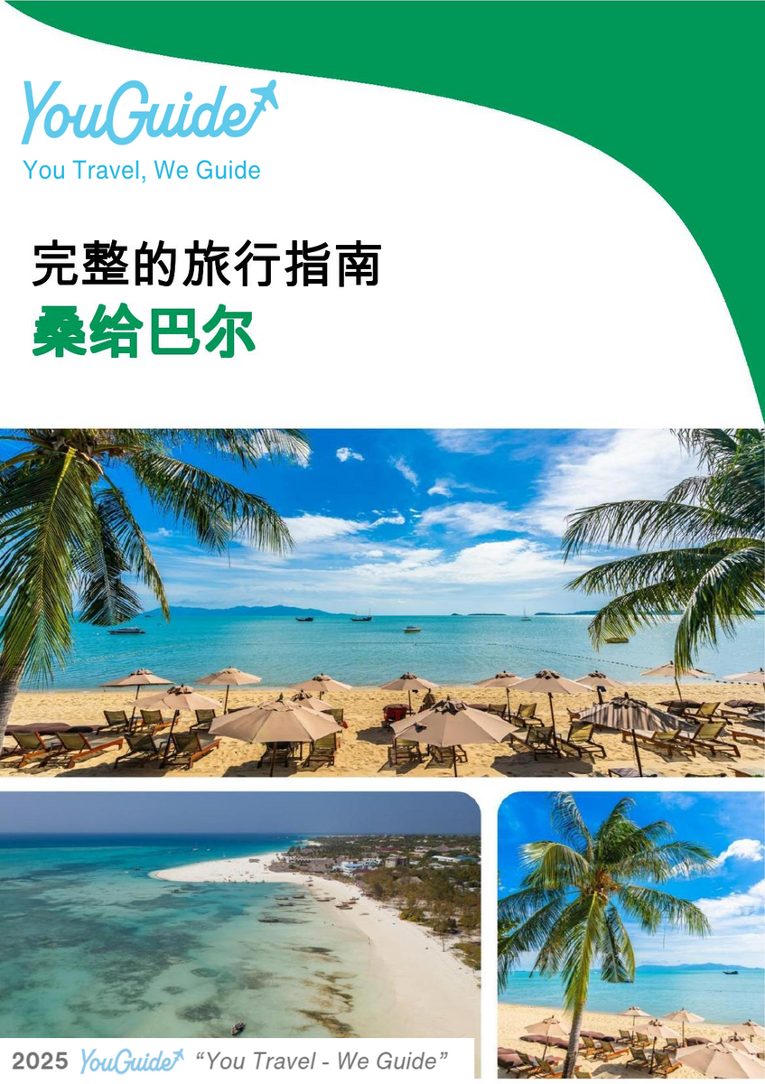 The complete travel guide for Zanzibar