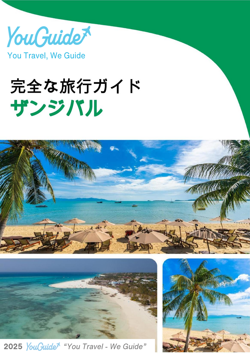 The complete travel guide for Zanzibar