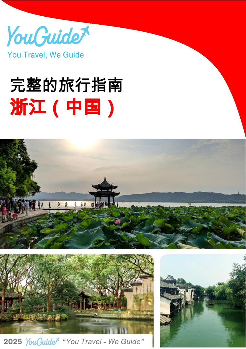 The complete travel guide for Zhejiang (China)