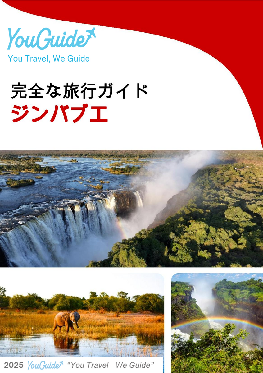 The complete travel guide for Zimbabwe