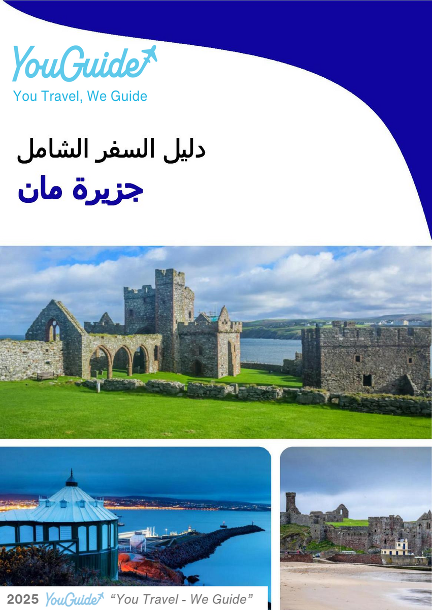 The complete travel guide for the Isle of Man (United Kingdom)