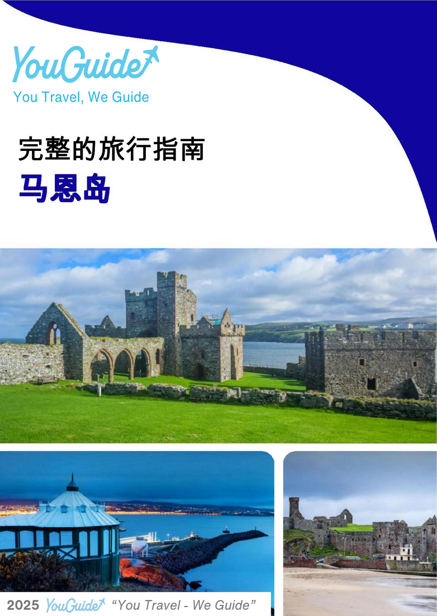 The complete travel guide for the Isle of Man (United Kingdom)