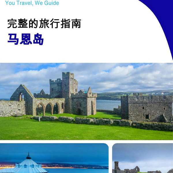 The complete travel guide for the Isle of Man (United Kingdom)